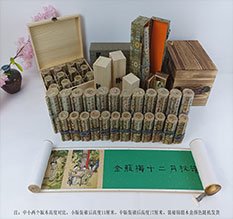 绥中春画全集之金瓶梅绘画24手卷